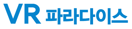 VRパラダイス